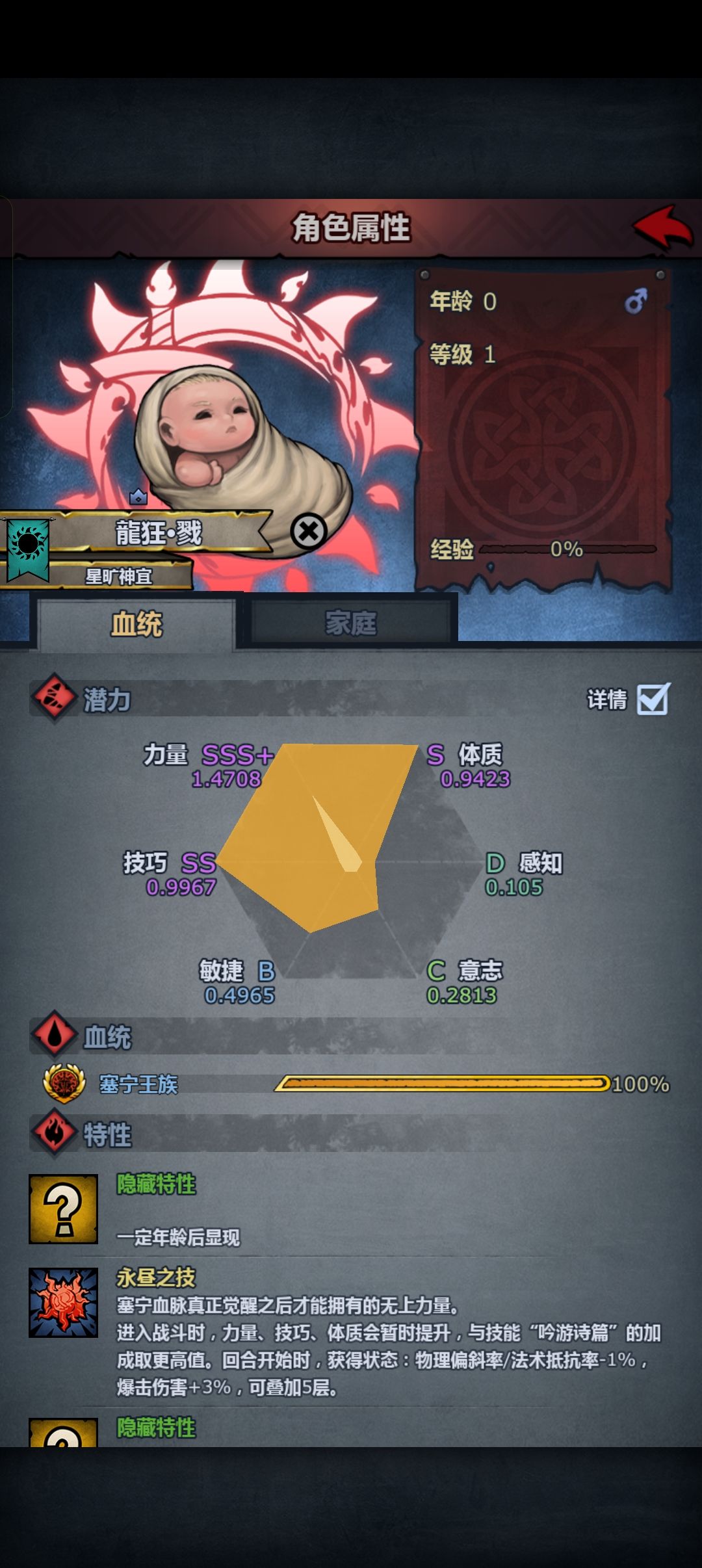 玩狂战 1