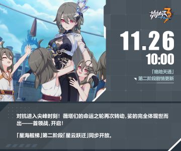 ★马克兔速报 | 主线42章第二阶段现已开放★