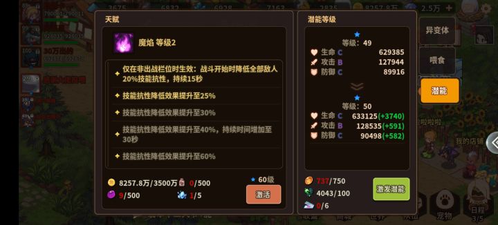 终于把黑龙二级天赋开出来了截图