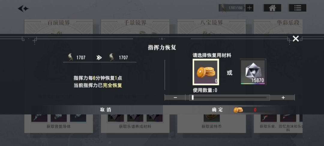当我吃饼干时按到最大值…… 1