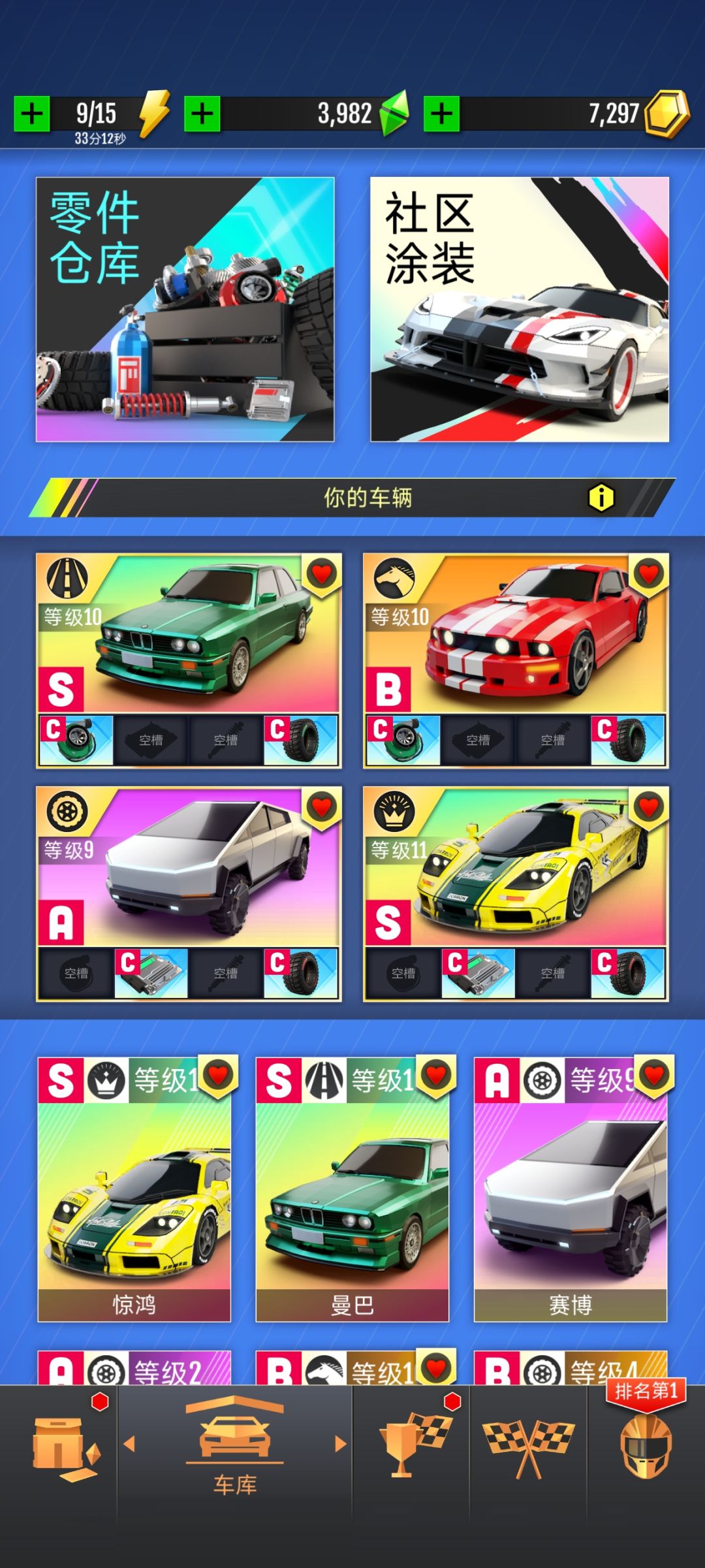 新手，听劝截图