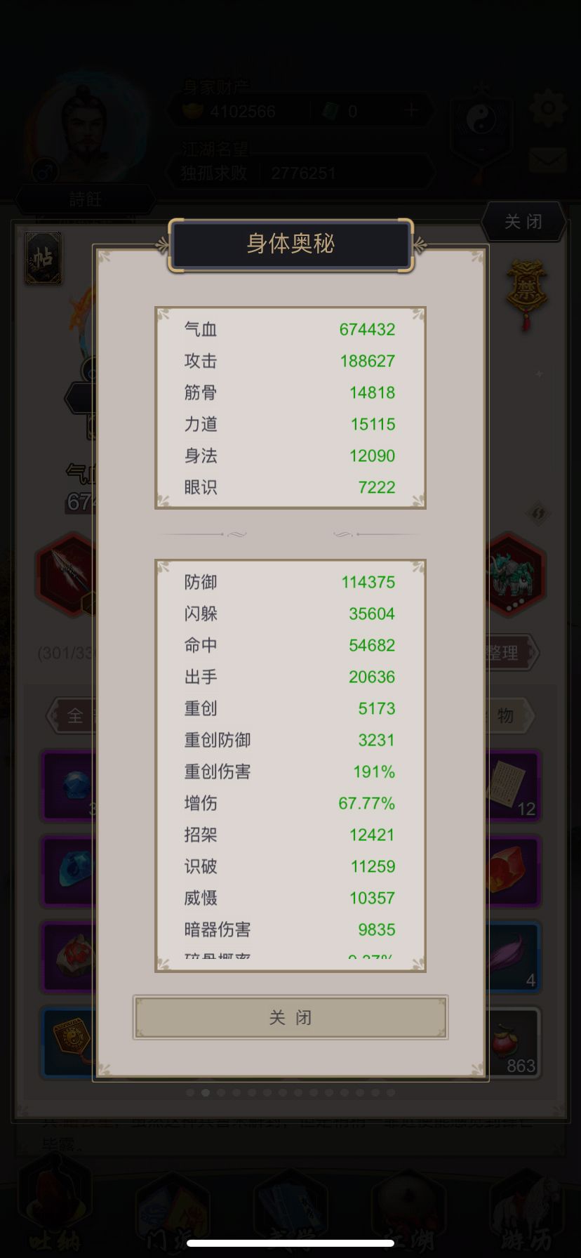 3流光干翻李阙 3
