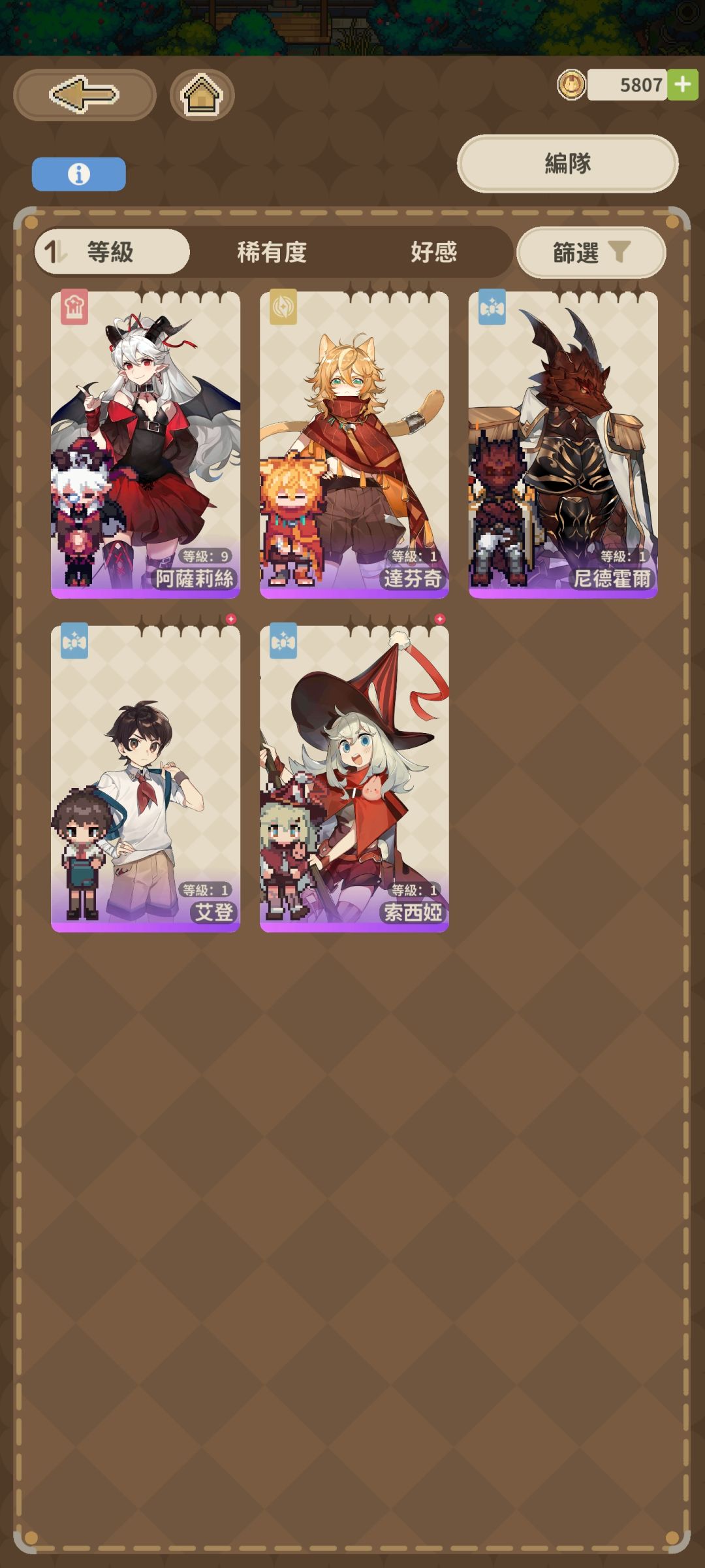 开玩! 2