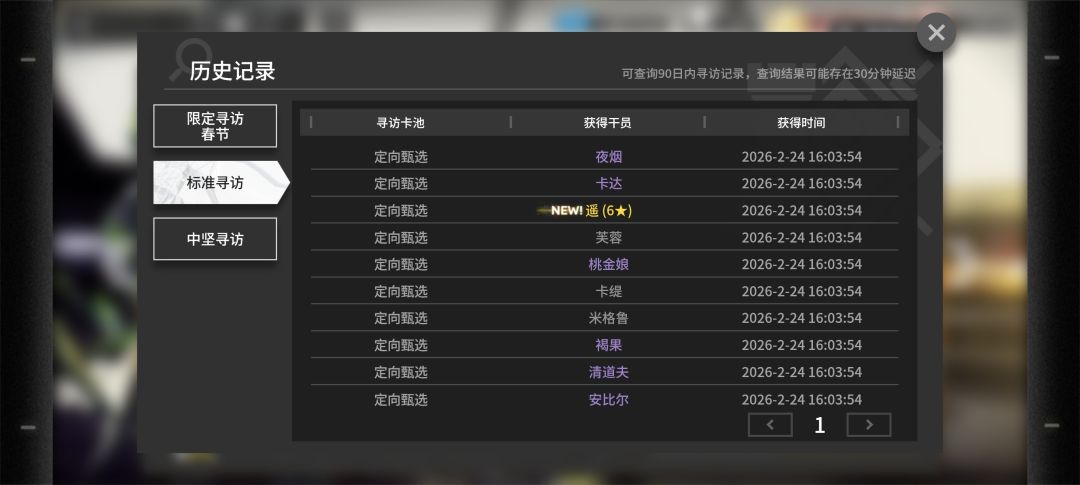 遥 1