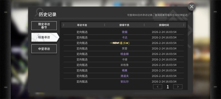遥截图