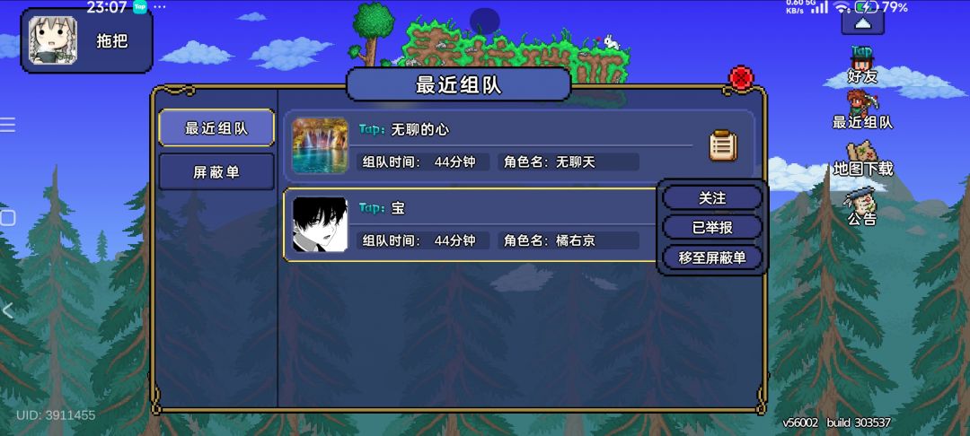 大家警惕这个人 1