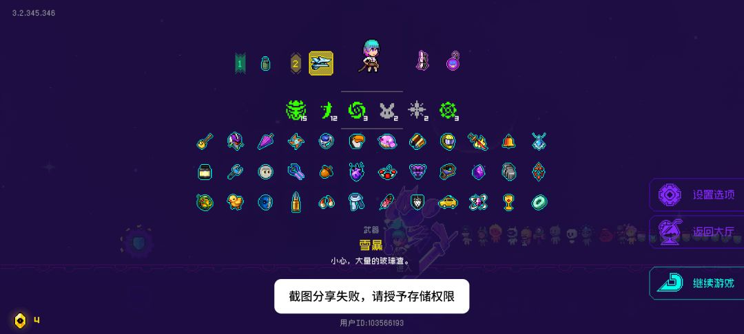 超维武装怎么配好? 2