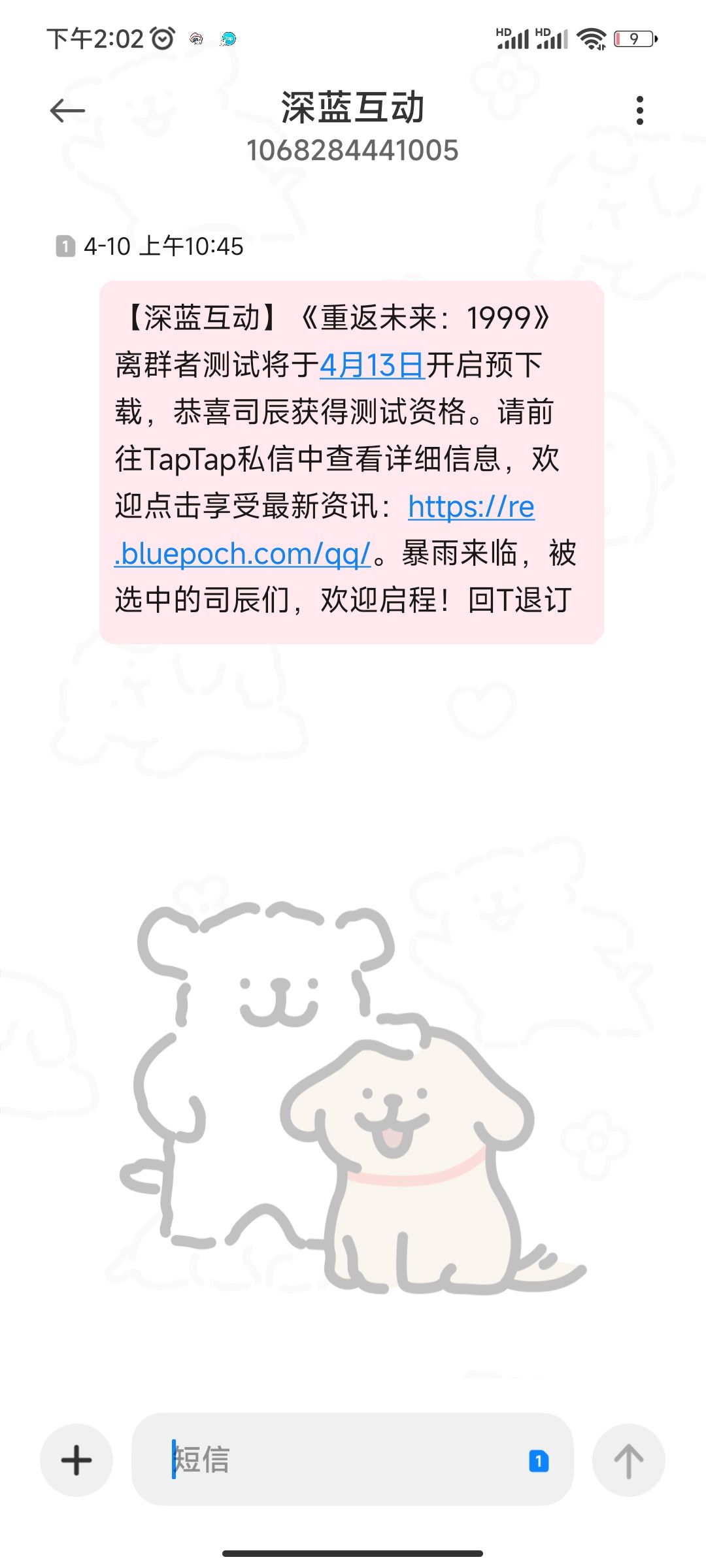 tap到现在都没有私信 1