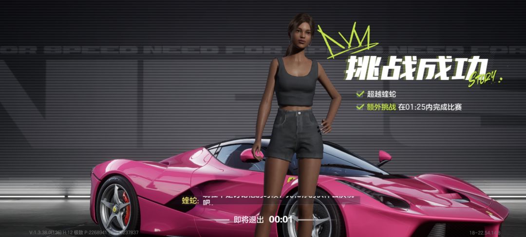极品惯车 3