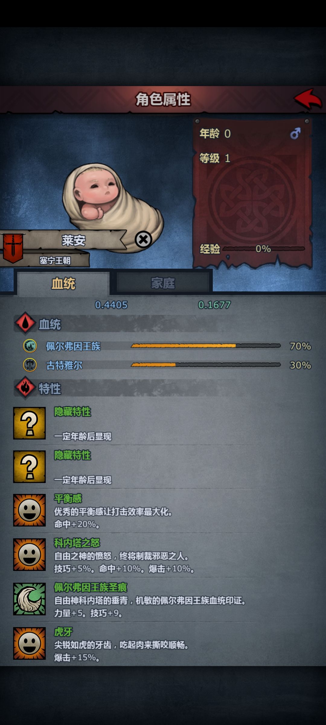 我同类呢 2