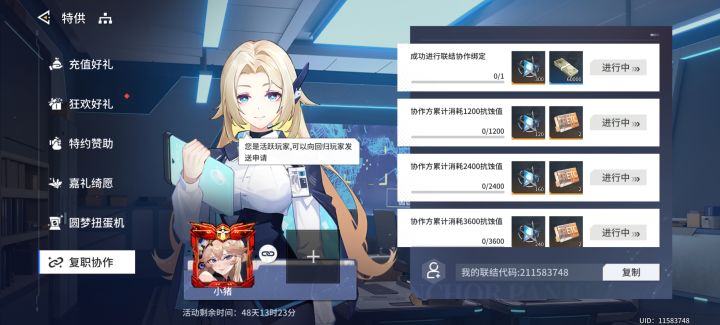 来个回归玩家截图