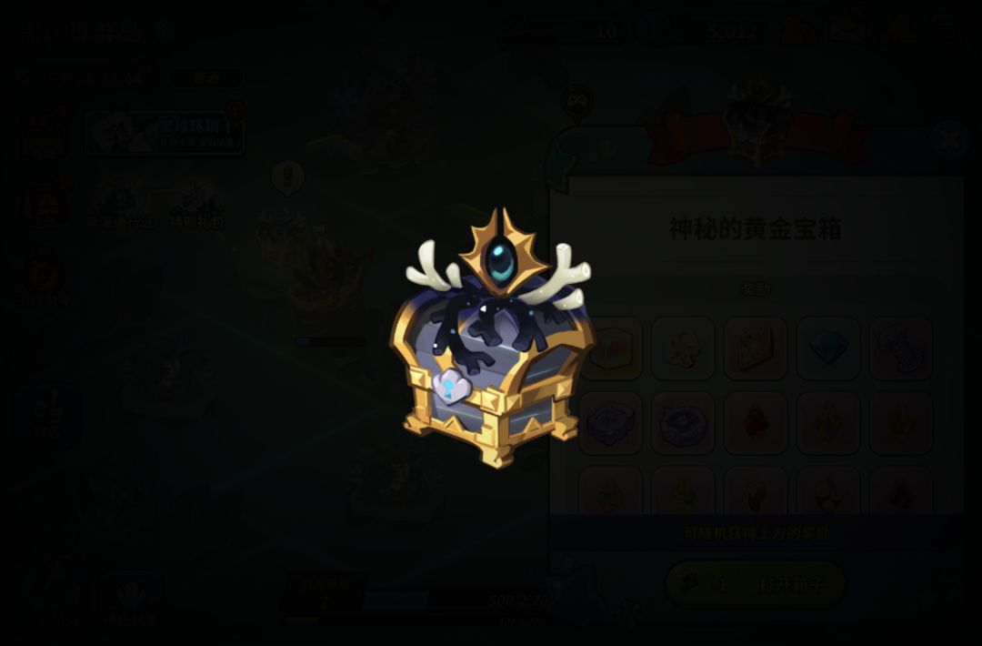 【自用】存一些可爱的箱箱☺ 2