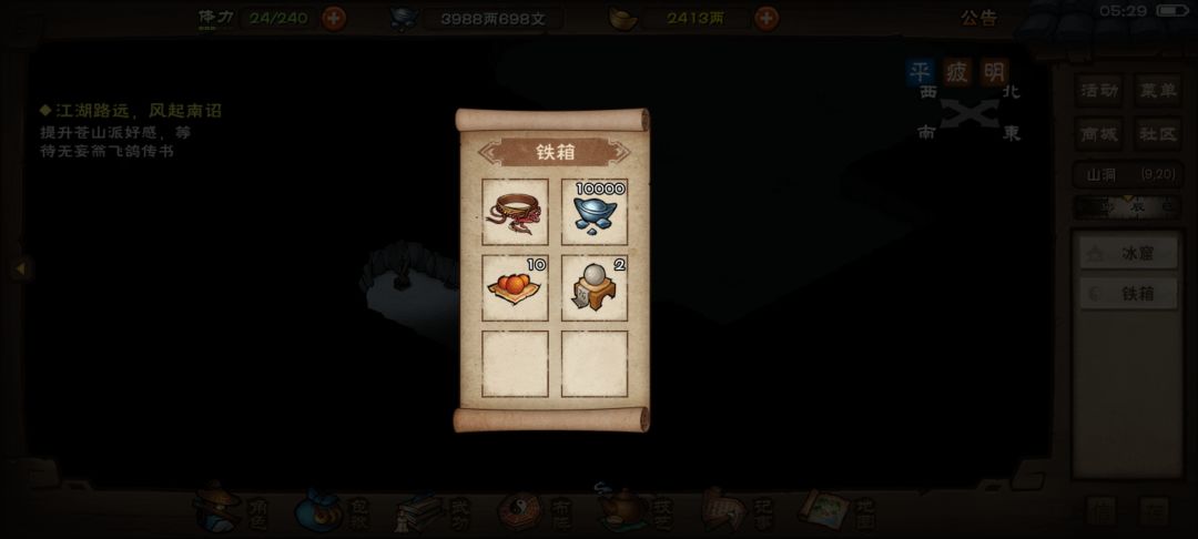 这是什么宝藏? 3