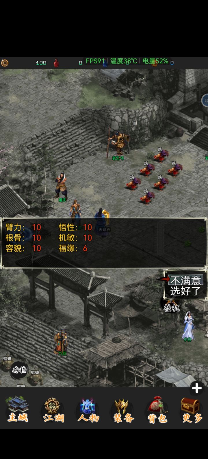 能玩吗？截图