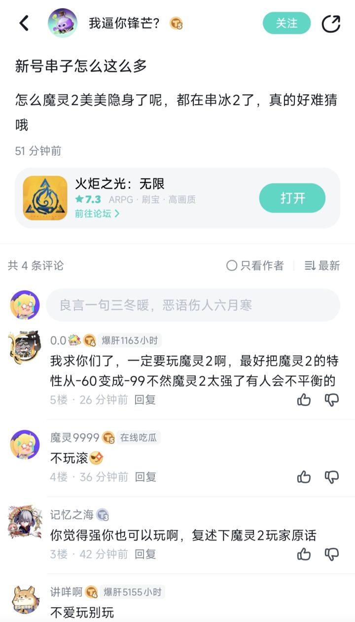 好难猜开服数据鱼人 1召唤2 魔灵2本赛季榜人数前三砍人鱼2搞笑来的@【暗鸦】阿宽@【暗鸦】豹豹截图