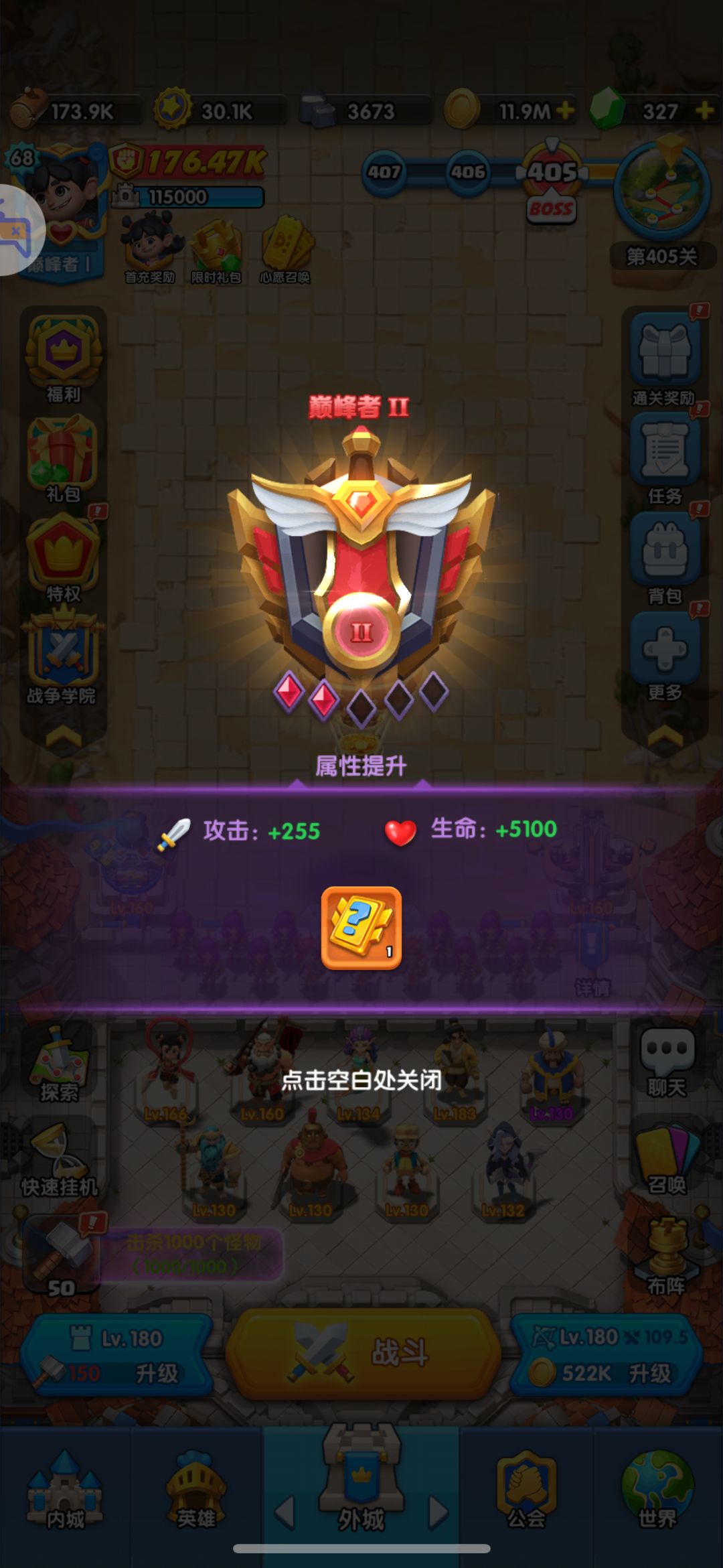 反复尝试阵容终于把400关过了奖励真多。 1