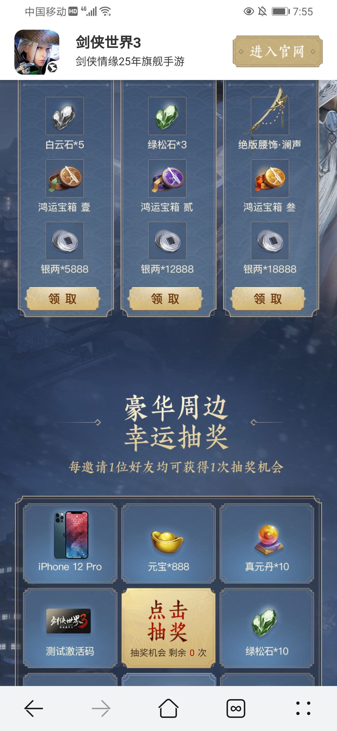 动态图片 2