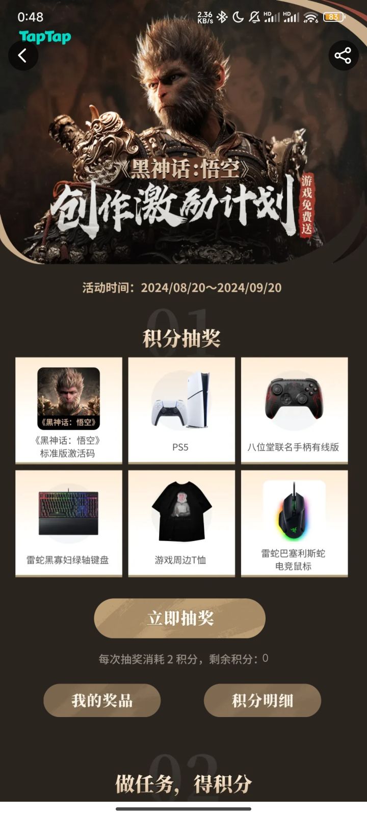 希望欧皇附体截图