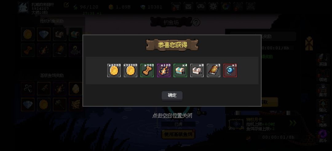 早起的转生石被我吃 3