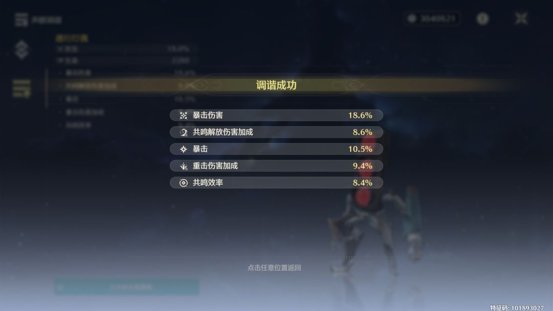 你只需要梭哈，而声骸考虑的事情就多了截图