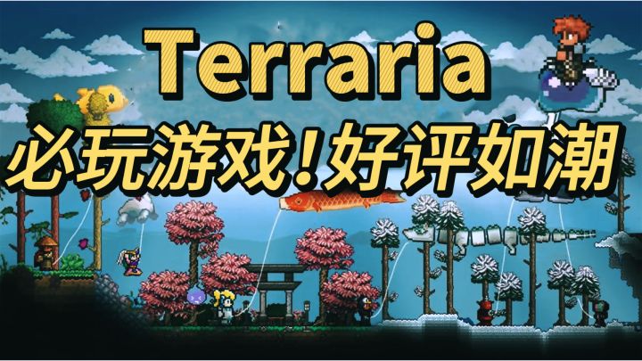 像素横板生存之王！十年超高评分！截图