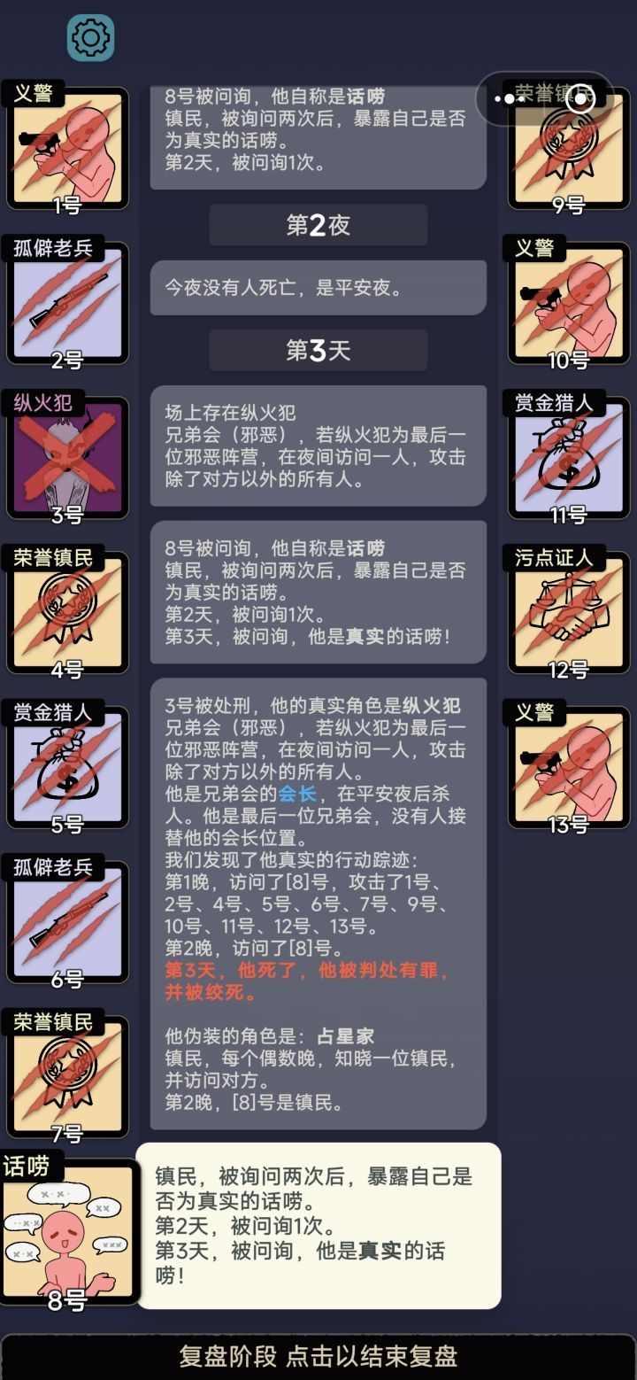 你说你留谁不好……（2）截图