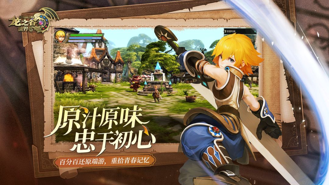 《龙之谷世界》手游来啦(附兑换码)‼️ 2