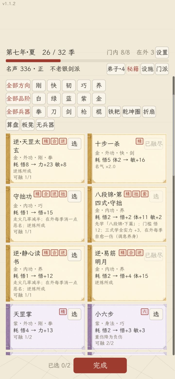 天下第一不老伏魔宗?牛逼截图