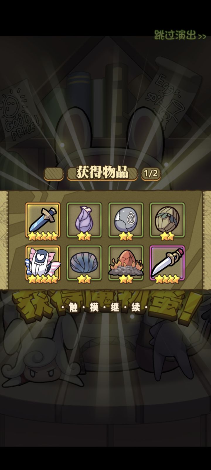 出息了！截图