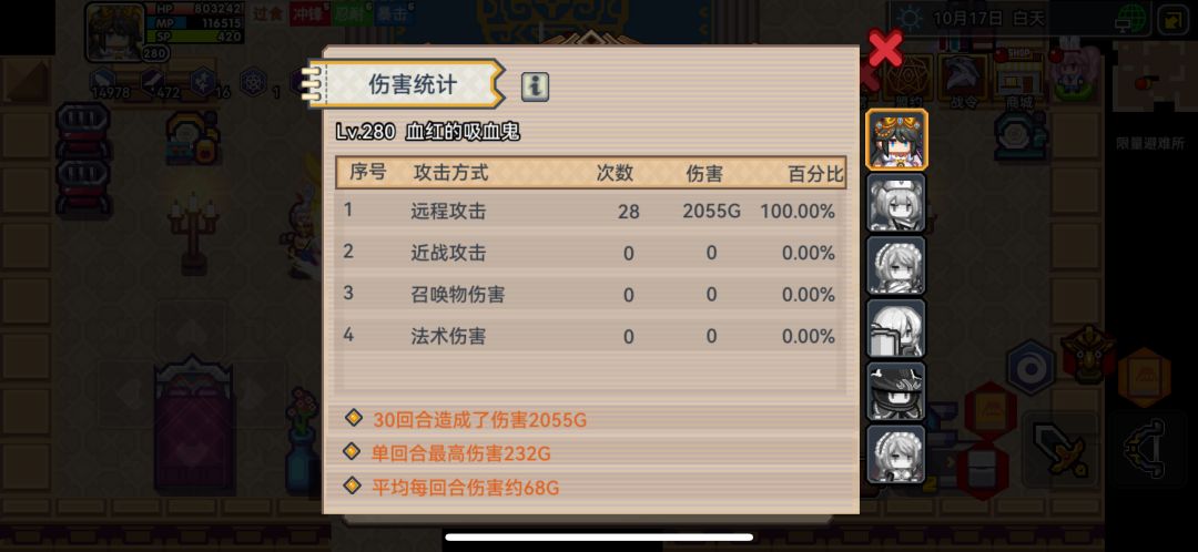 追射低了吗?老是触发不了奇袭 1
