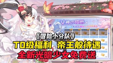 每日十连自动领，这是你想要的美少女爽游吗？