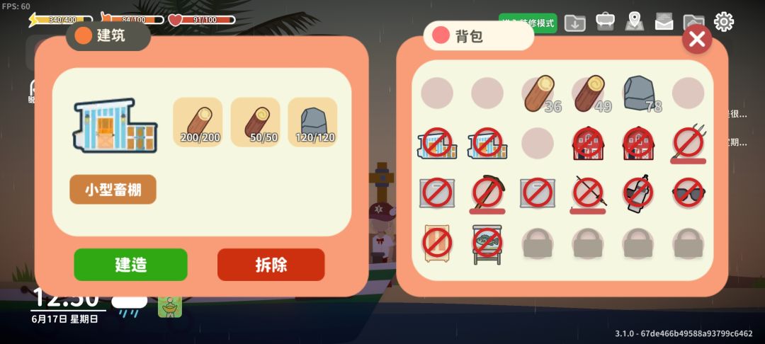 把愚人岛房子建了 3