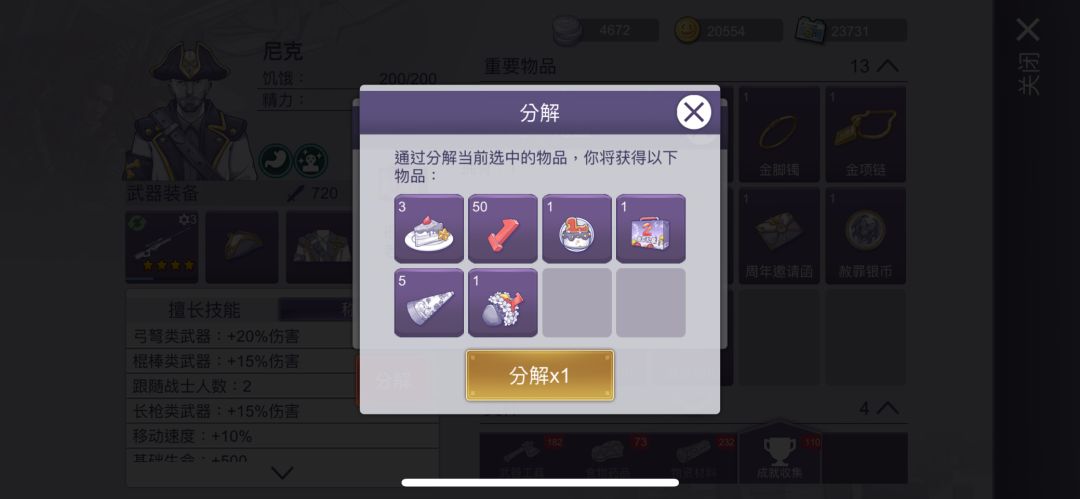 吃惊。 和两个东西 玩家都有吗 3