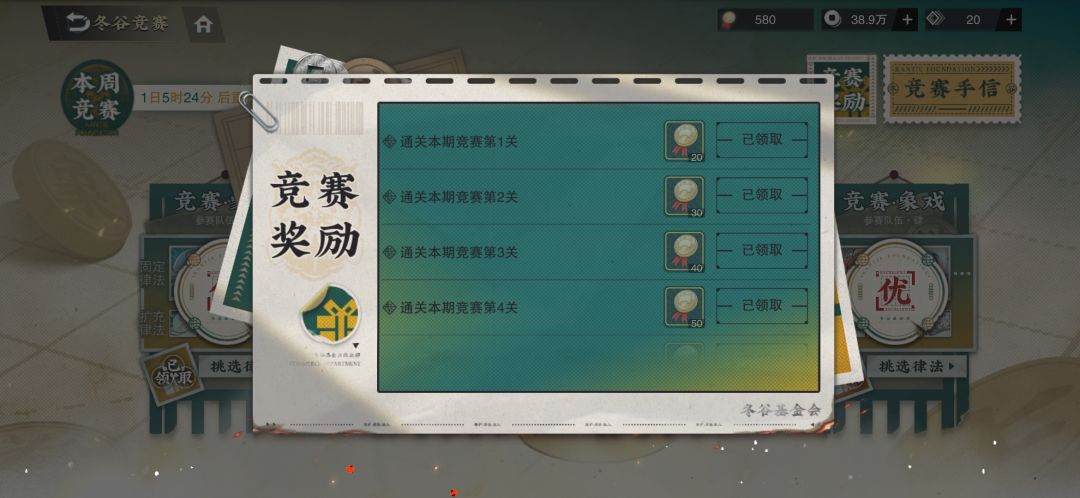 冬谷竞赛全优思路 2