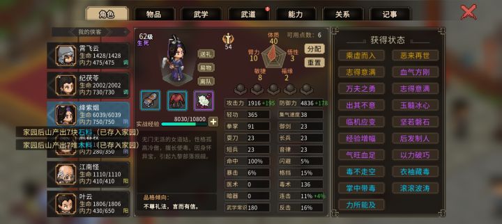 我加了他的属性之后，我的大梁风云擂打不过去了，怎么办？再线等，急截图