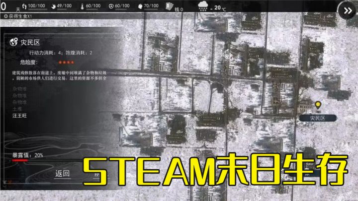 Steam免费移植独立游戏,捡垃圾生存类末日手游,高分沉浸式剧情截图