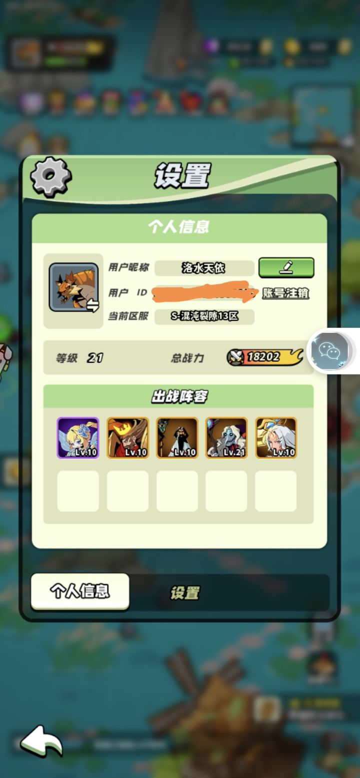 二十级打卡截图