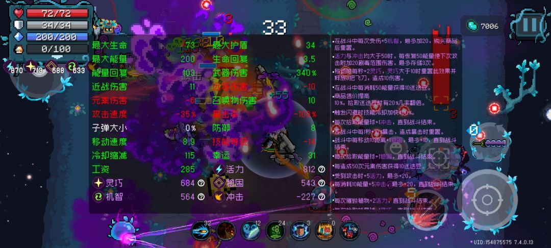 神级面板 2