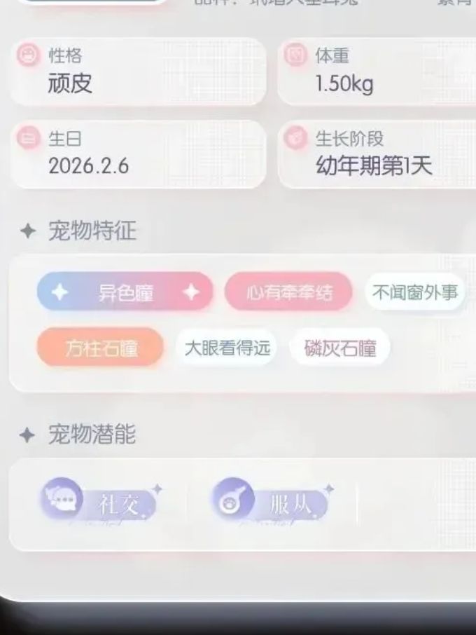 呃,和爸的相同点是 2