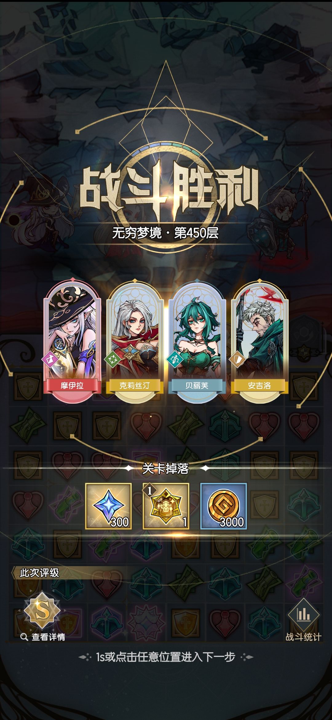 梦境450，这关比445容易。 3