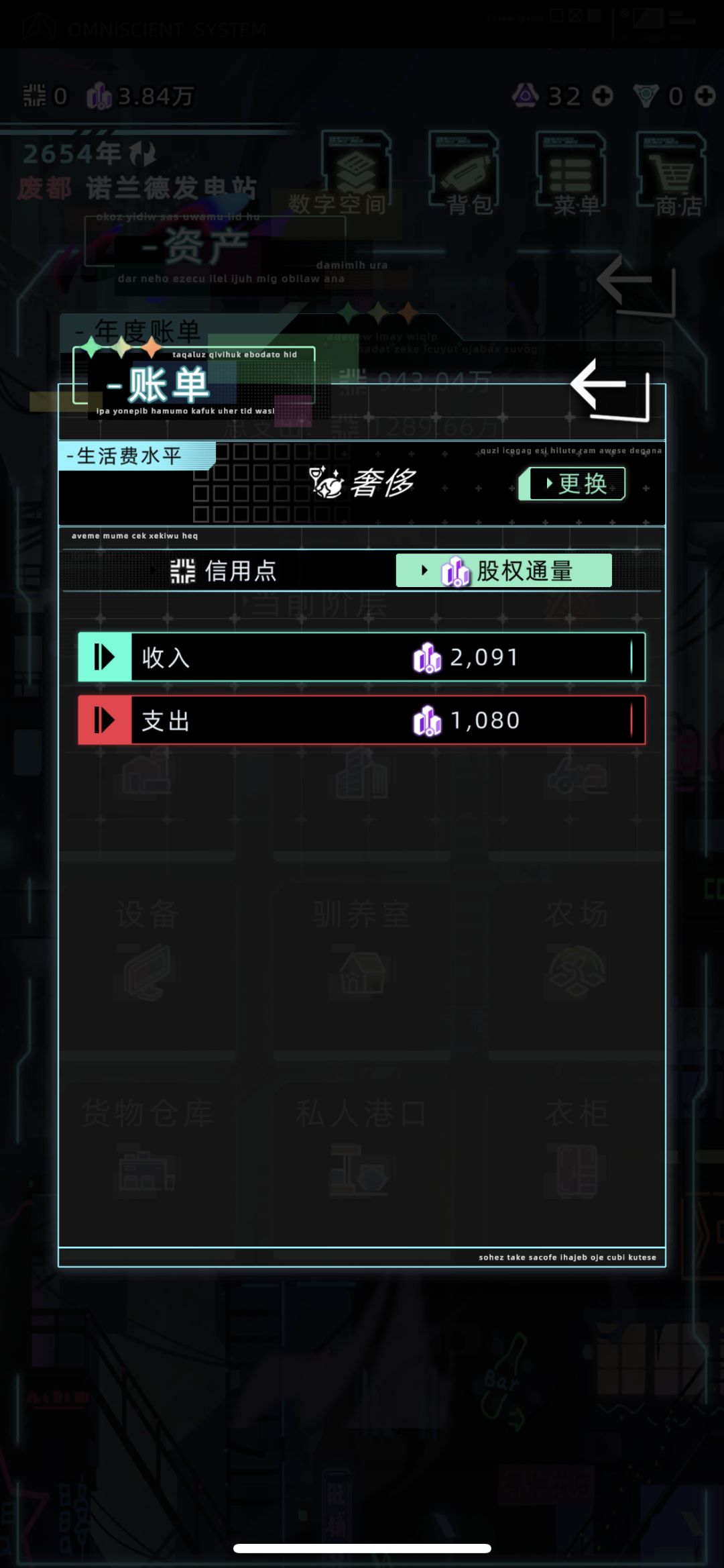 重生之我为爱在纳罗迪亚当社畜 2