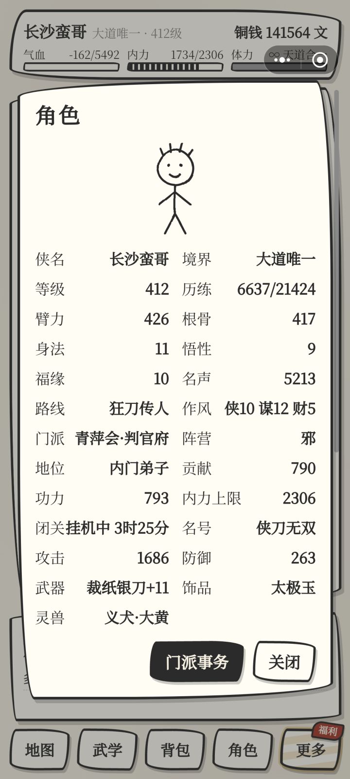 感觉快毕业了截图