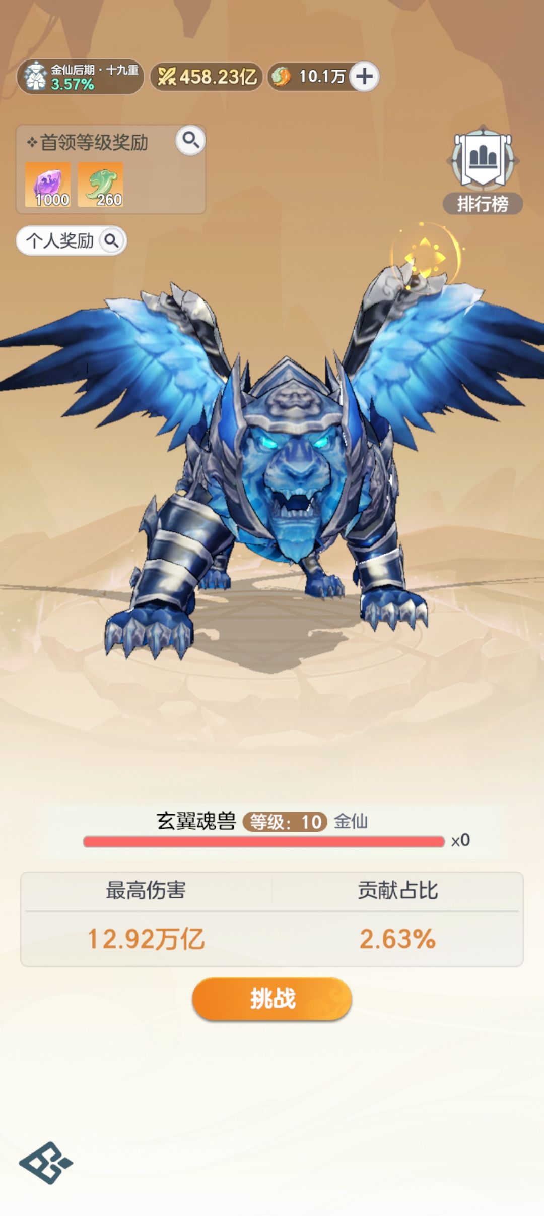 金仙52天!记录 3
