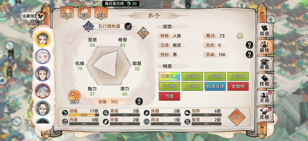 开服56天,抽了啊狸,想转蛊队 3