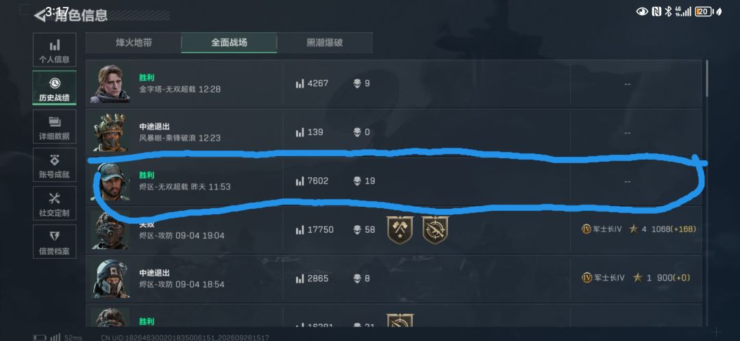 大战场牛逼 2