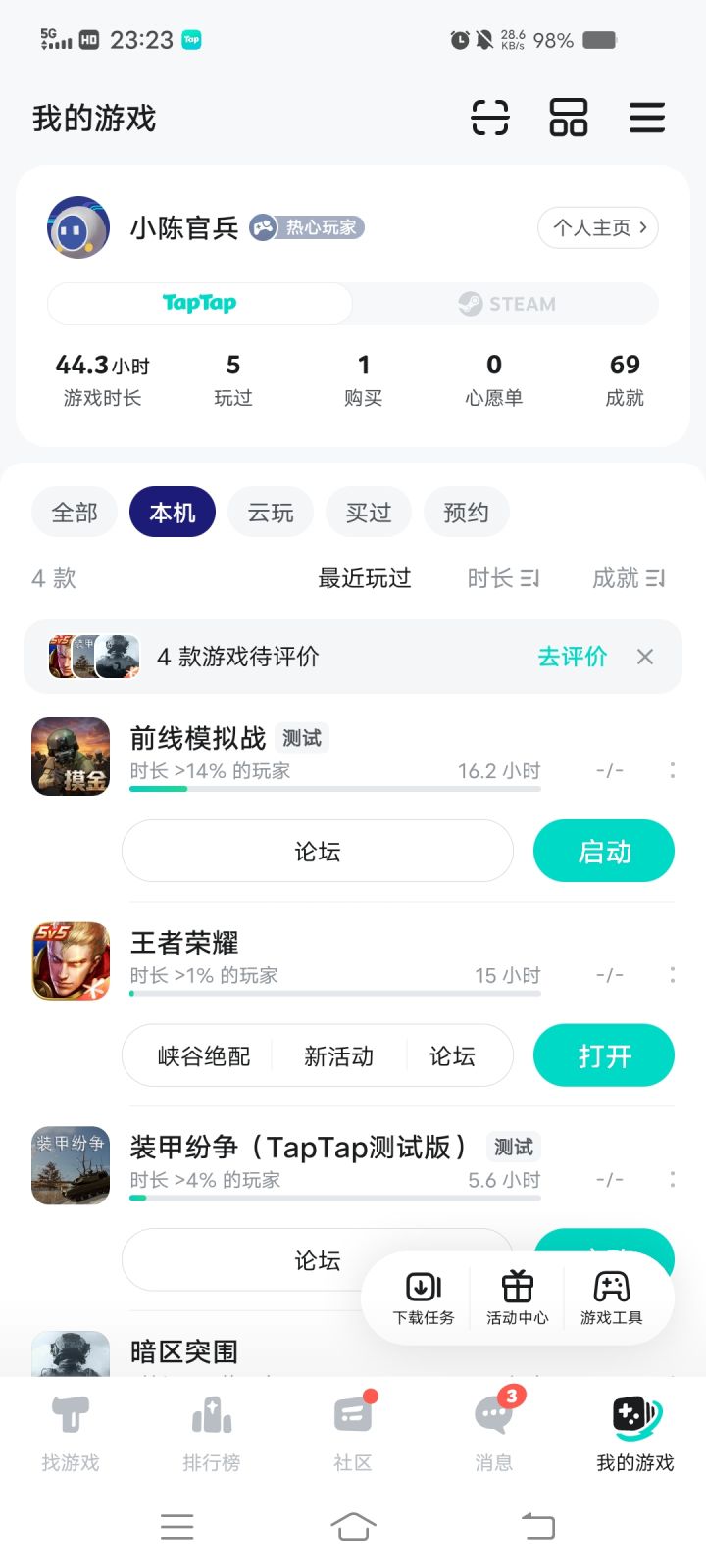TapTap