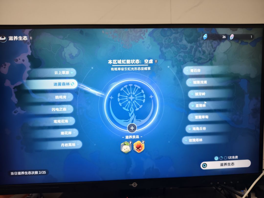 彩虹水晶怎么用 2