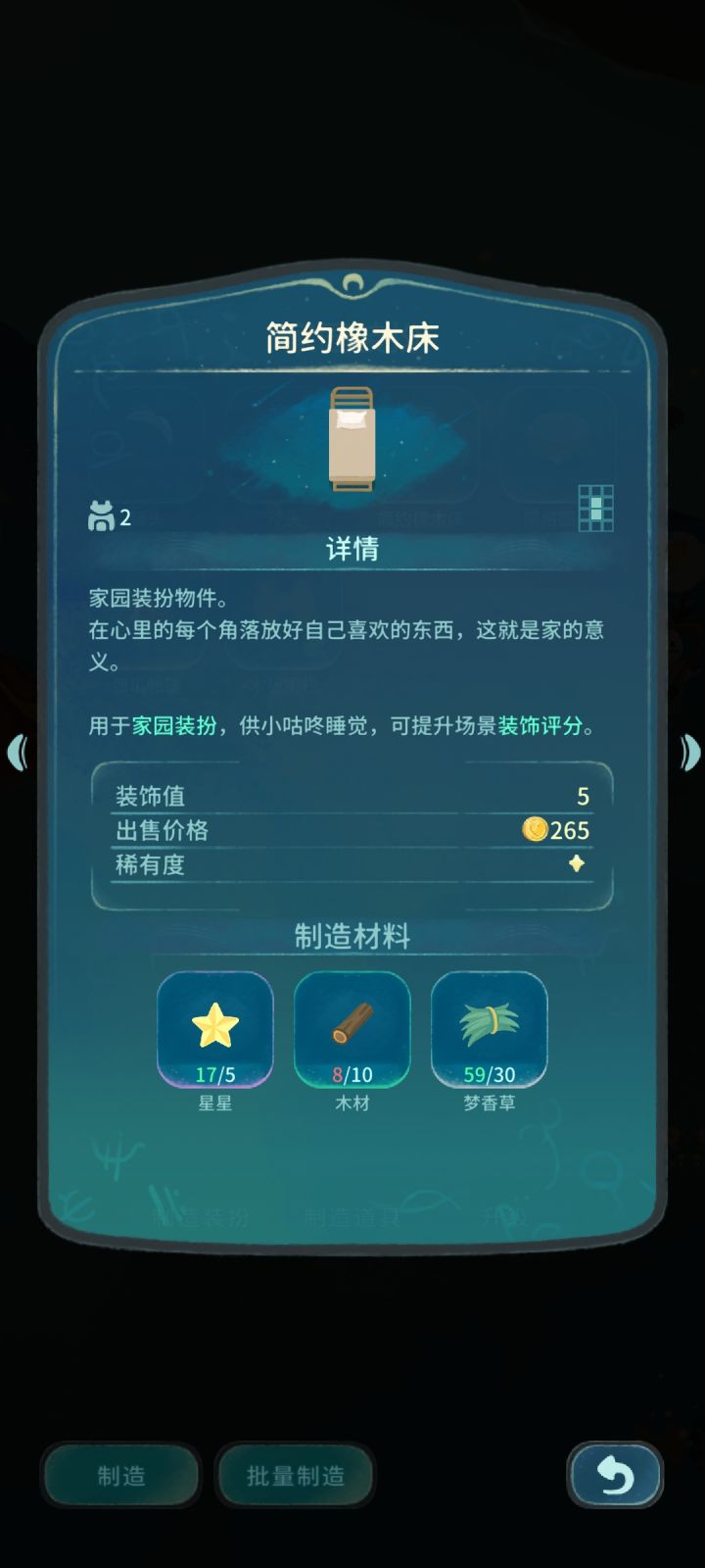 床已经做好了,但是不知道怎么摆🥺迷惑??截图
