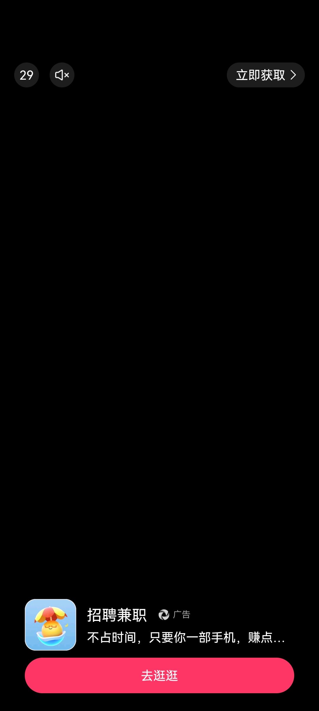 广告能不能优化下 1
