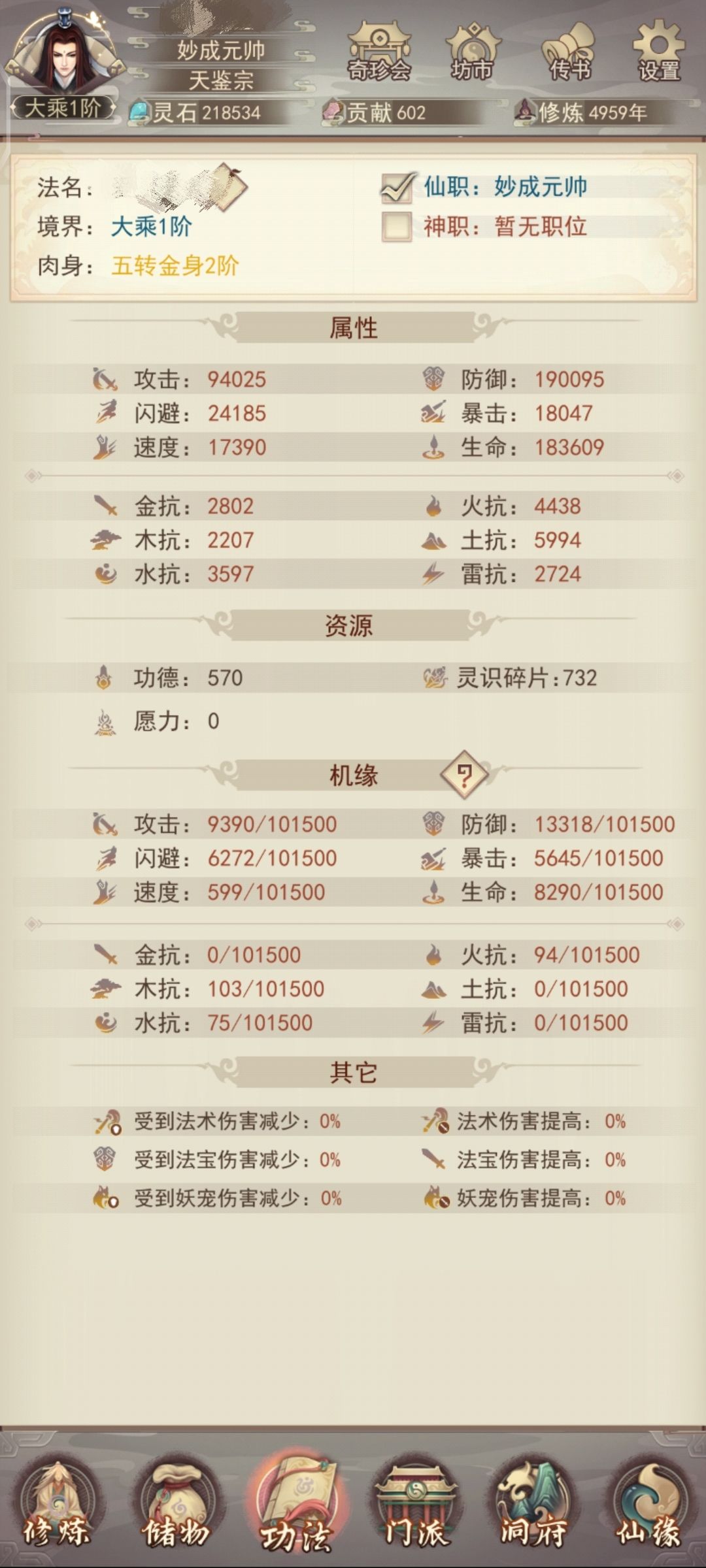 零氪大乘 1